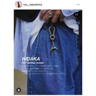 ジエダ(Jieda)のHIDAKA pet bottles holder(その他)