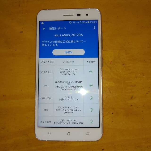 ASUS ZenFone3 ZE552KL (4GB/64GB)台湾版パールホワ