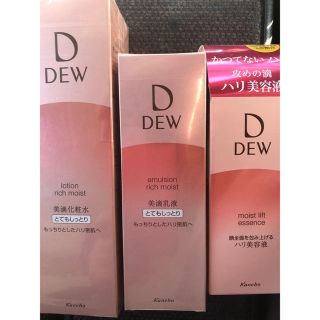 デュウ(DEW)のDEW セット☆(美容液)