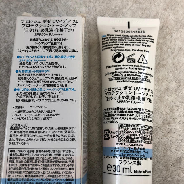 LA ROCHE-POSAY(ラロッシュポゼ)のほぼ新品　ラロッシュポゼ　日焼け止め　化粧下地 コスメ/美容のベースメイク/化粧品(化粧下地)の商品写真