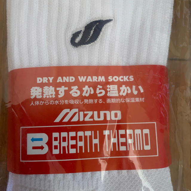 MIZUNO(ミズノ)のブレスサーモソックス　ミズノ メンズのレッグウェア(ソックス)の商品写真