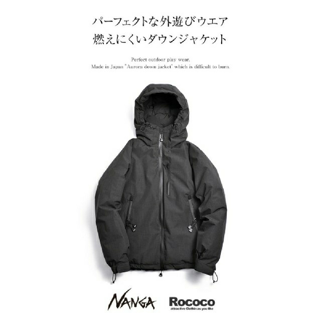 NANGA(ナンガ)の【ロンドンボウヤ様専用】ナンガ×ROCOCO オーロラ/タキビ ダウンジャケット メンズのジャケット/アウター(ダウンジャケット)の商品写真