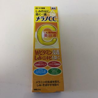 ロートセイヤク(ロート製薬)のメラノCC(その他)