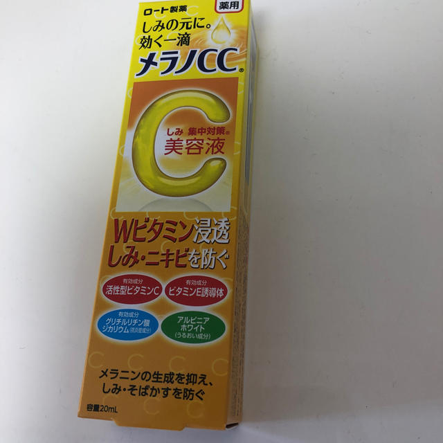 ロート製薬(ロートセイヤク)のメラノCC コスメ/美容のボディケア(その他)の商品写真