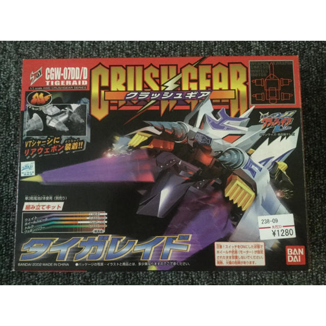 クラッシュギア CGW-07DD/D タイガレイド シルバーメッキ