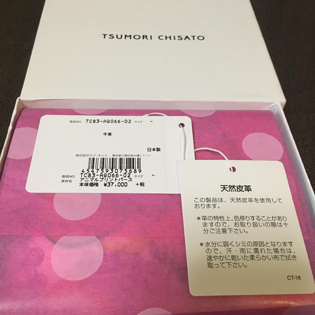 TSUMORI CHISATO(ツモリチサト)の１１月２０日までSALE！未使用品　ツモリチサト  財布　刺繍 レディースのファッション小物(財布)の商品写真