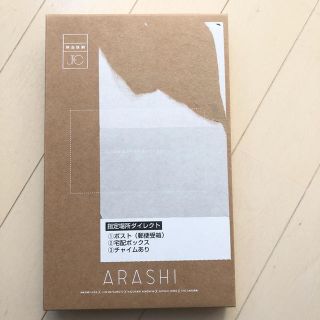 アラシ(嵐)の【未開封】嵐　２０周年記念フォトフレーム(アイドルグッズ)