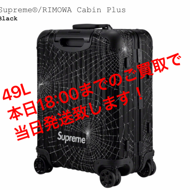 Supreme(シュプリーム)のkenbo@supreme様専用 メンズのバッグ(トラベルバッグ/スーツケース)の商品写真