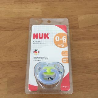 NUK　classic キャップつきおしゃぶりとおまけ(その他)