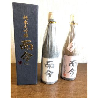 而今 大吟醸、純米無濾過(日本酒)