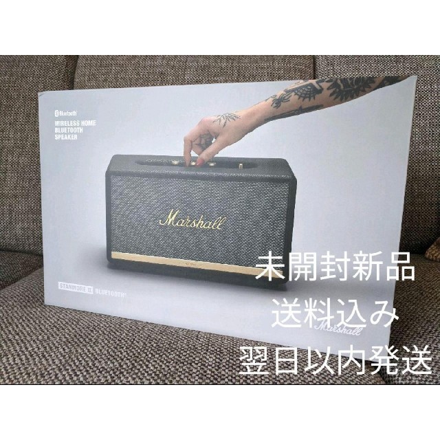 [未開封新品]【Marshall】STANMORE II 国内正規品 スマホ/家電/カメラのオーディオ機器(スピーカー)の商品写真