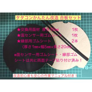 Nintendo Switch - 作業マニュアル同梱・取り付け穴加工済み