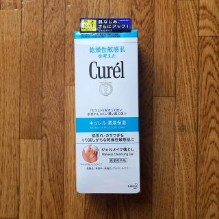 キュレル(Curel)のキュレル ジェルメイク落とし(クレンジング/メイク落とし)