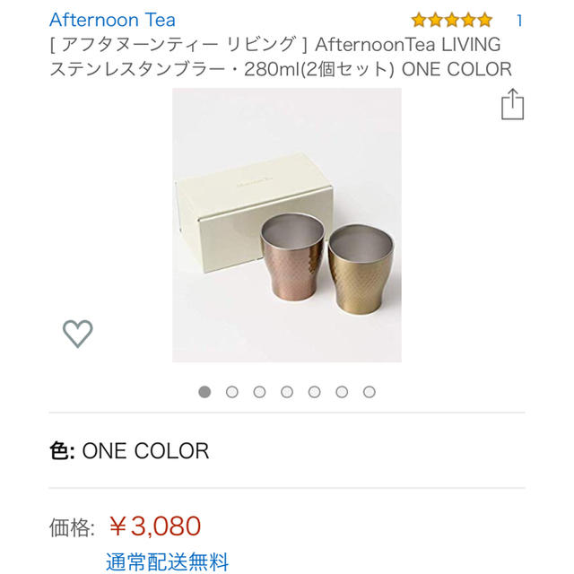 AfternoonTea(アフタヌーンティー)のAfternoonTea LIVING ステンレスタンブラー(未使用) インテリア/住まい/日用品のキッチン/食器(タンブラー)の商品写真