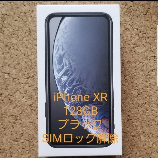 iPhone XR 128GB ブラック