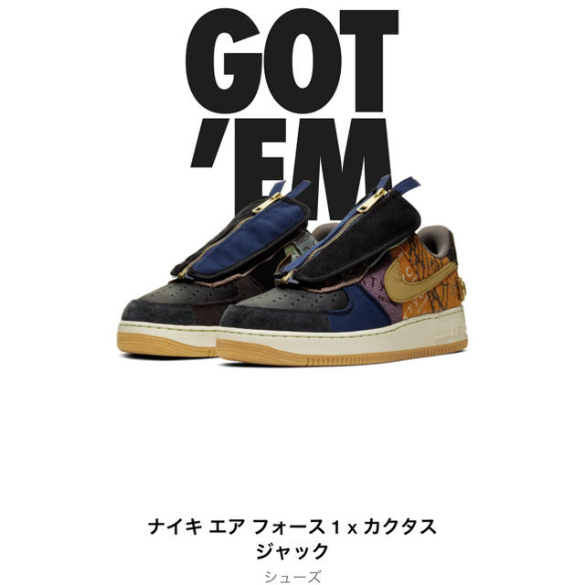 ナイキ×トラヴィス エアフォース1 カクタスジャック サイズus9