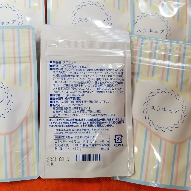 スラキュア 6袋セット cartoonstock.businessday.ng