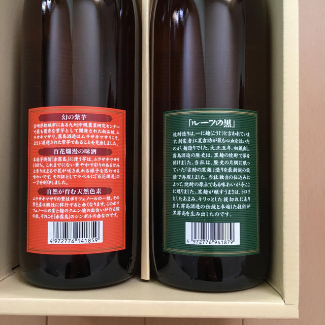 黒霧島と赤霧島のセット（900ml×2本） 食品/飲料/酒の酒(焼酎)の商品写真