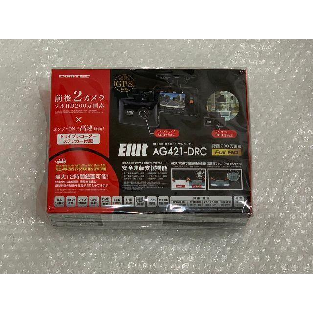 送込 新品 コムテック Elut AG421-DRC 2カメドライブレコーダーコムテック発売元