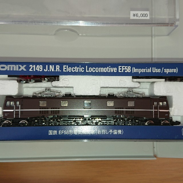 tomixEF58形電気機関車(お召し予備機)、92636ユーロライナー