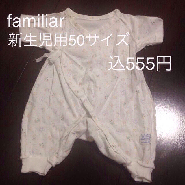 familiar(ファミリア)のfamiliar肌着 キッズ/ベビー/マタニティのベビー服(~85cm)(肌着/下着)の商品写真