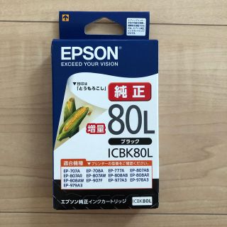 エプソン(EPSON)のエプソン インクカートリッジ ICBK80L ブラック　増量(オフィス用品一般)