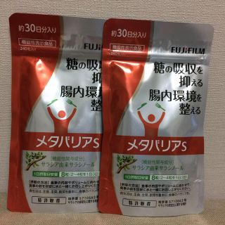 アスタリフト(ASTALIFT)のメタバリアS(ダイエット食品)