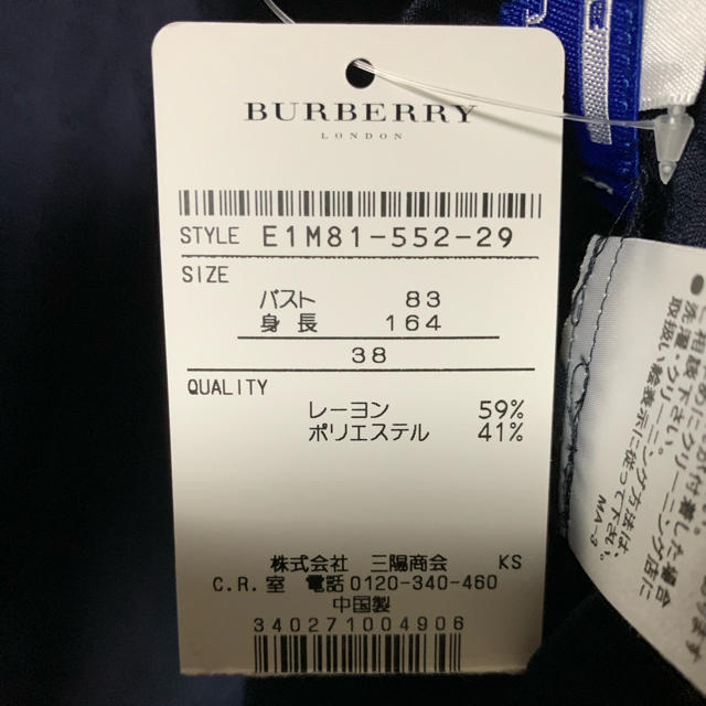 BURBERRY BLUE LABEL(バーバリーブルーレーベル)のバーバリーブルーレーベルBURBERRYBLUELAB人気ブランドシャツブラウス レディースのトップス(シャツ/ブラウス(半袖/袖なし))の商品写真