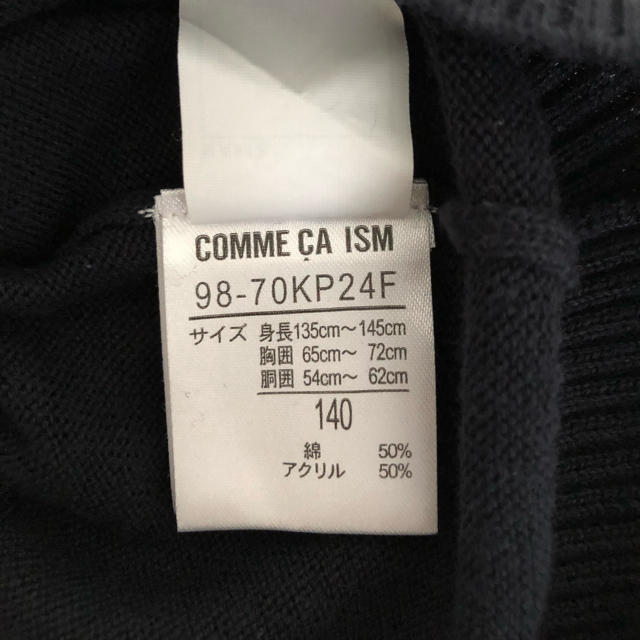 COMME CA ISM(コムサイズム)のCOMME CA ISM フォーマル ベスト ネイビー 140 キッズ/ベビー/マタニティのキッズ服男の子用(90cm~)(ドレス/フォーマル)の商品写真