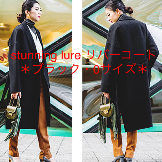 STUNNING LURE(スタニングルアー)のstunning lure スタニングルアー  リバーコート レディースのジャケット/アウター(ロングコート)の商品写真