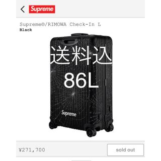 リモワ(RIMOWA)のsupreme rimowa 86L(トラベルバッグ/スーツケース)