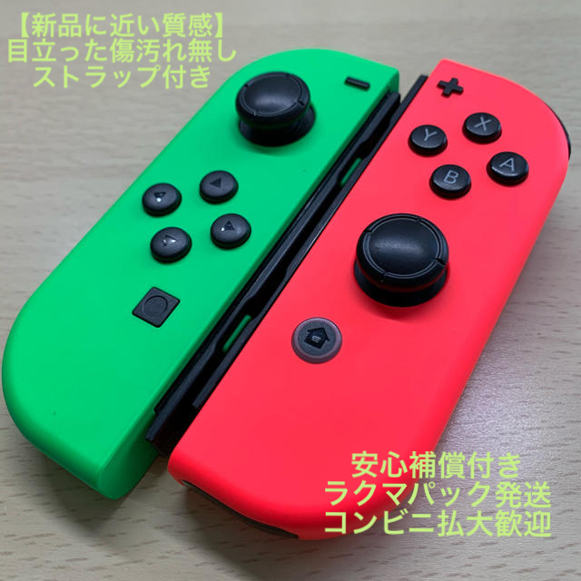 Nintendo Switch  ネオングリーン/レッド　任天堂スイッチ　本体