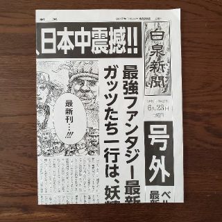 ハクセンシャ(白泉社)のベルセルク　号外　白泉新聞(青年漫画)