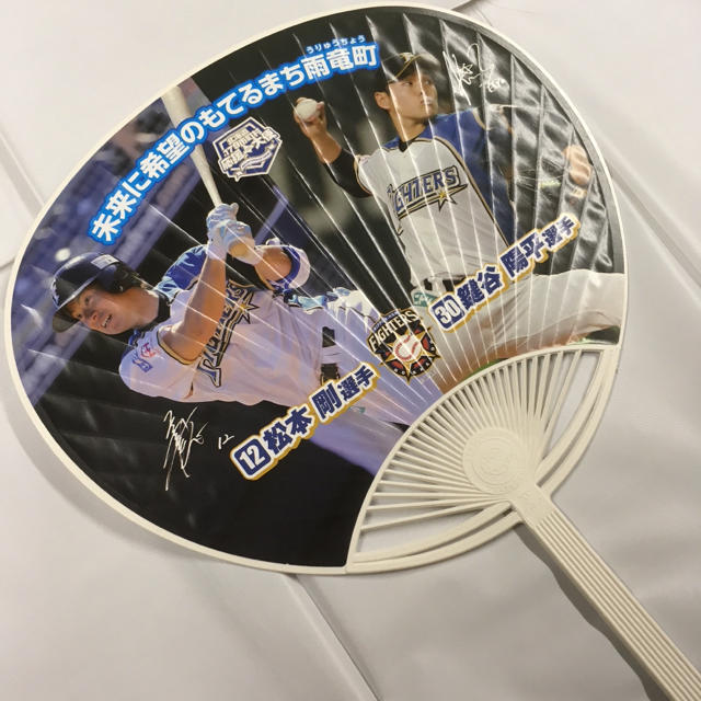 ファイターズ ♡ 松本剛 ♡ うちわセット スポーツ/アウトドアの野球(応援グッズ)の商品写真