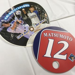 ファイターズ ♡ 松本剛 ♡ うちわセット(応援グッズ)