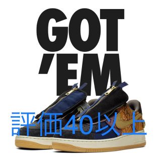 ナイキ(NIKE)の値下げ不可★エアフォース 1 トラビス スコット カクタス・ジャック(スニーカー)