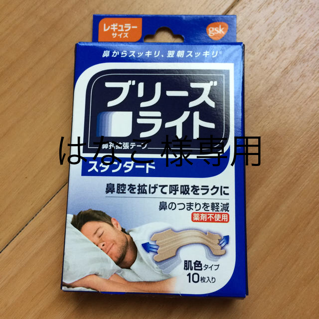 はなこ様専用 ブリーズライト 鼻孔拡張テープ の通販 by すみれ's shop