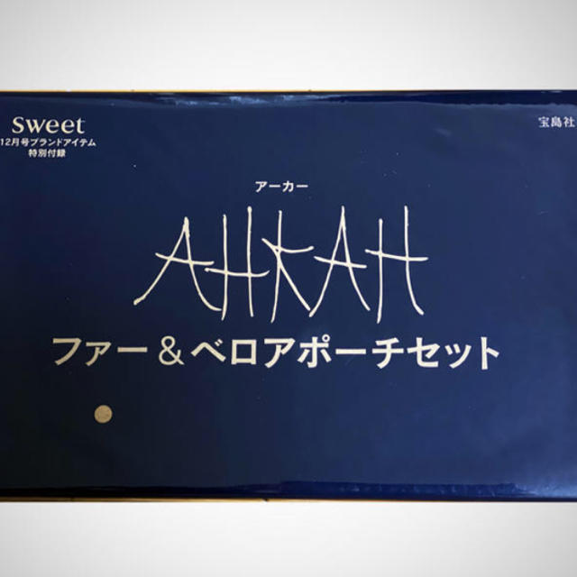 AHKAH(アーカー)のAHKAHファー&ベロアポーチセット レディースのバッグ(ショルダーバッグ)の商品写真