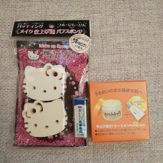 サンリオ(サンリオ)の【新品未使用品】Kittyメイクスポンジ&消ゴム&ハンドクリーム(ハンドクリーム)