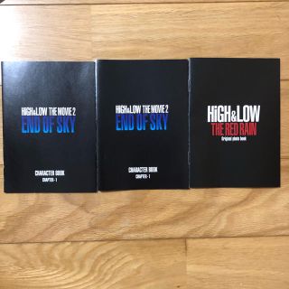 エグザイル トライブ(EXILE TRIBE)のHIGH&LOW 入場者限定特典(ミュージシャン)