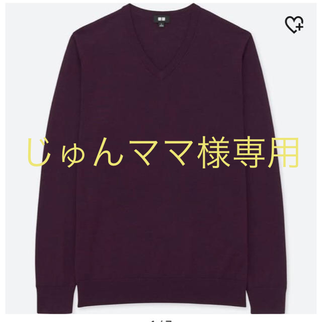 UNIQLO(ユニクロ)の女性にもおススメ！エクストラファインメリノVネックセーター パープル S メンズのトップス(ニット/セーター)の商品写真