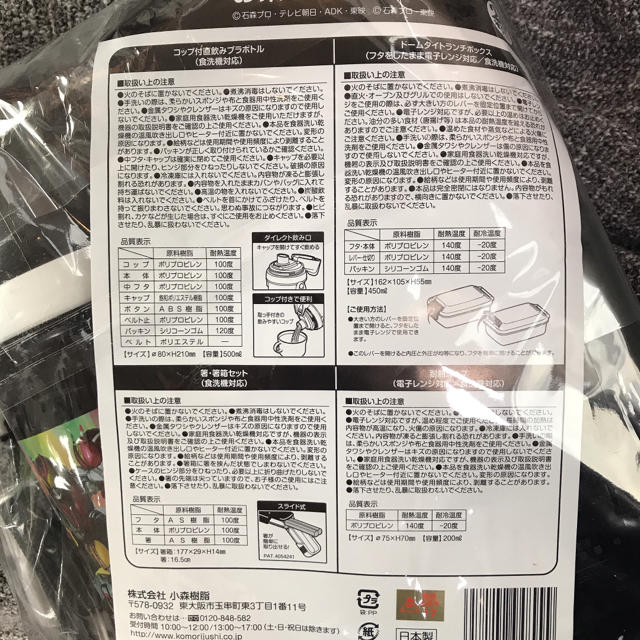 BANDAI(バンダイ)の新品❤︎平成仮面ライダー　ランチセット インテリア/住まい/日用品のキッチン/食器(弁当用品)の商品写真