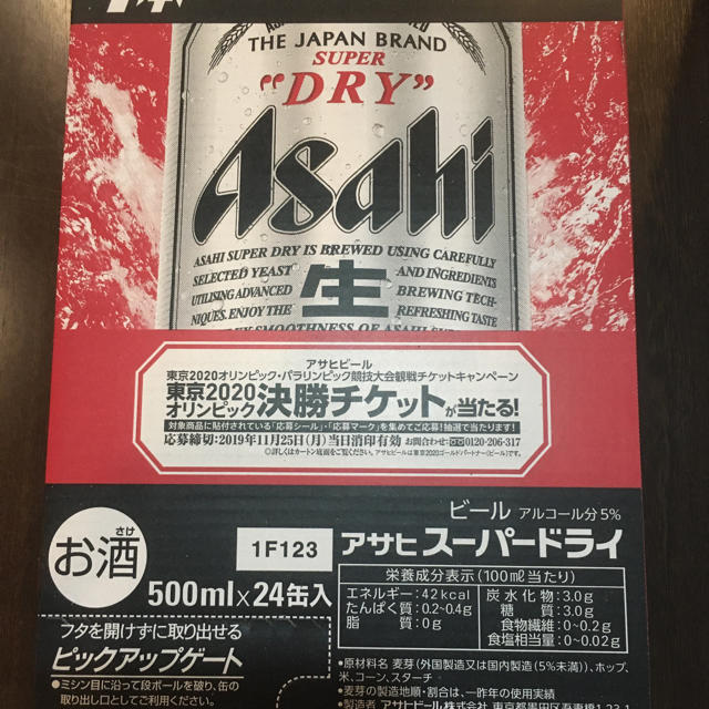 アサヒビール 500ml 24本入り