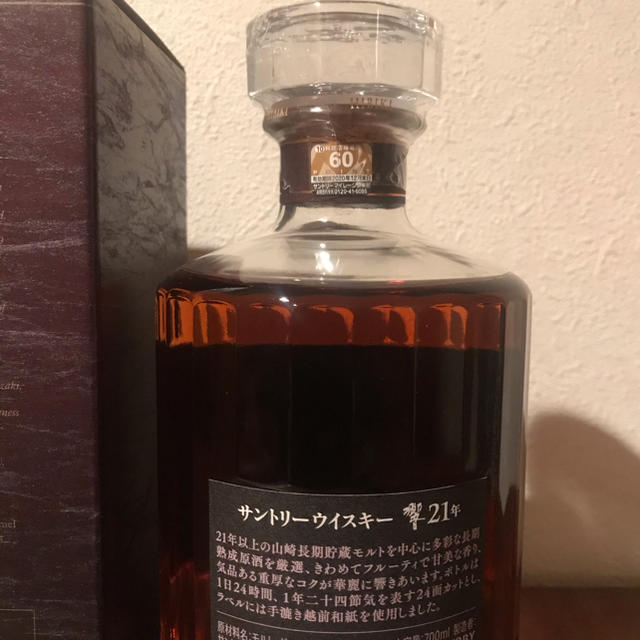 サントリー(サントリー)の希少　サントリー響21年化粧箱付 食品/飲料/酒の酒(ウイスキー)の商品写真