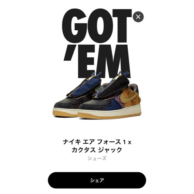 26.5cm TRAVIS SCOTT ×NIKE AIR FORCE 1