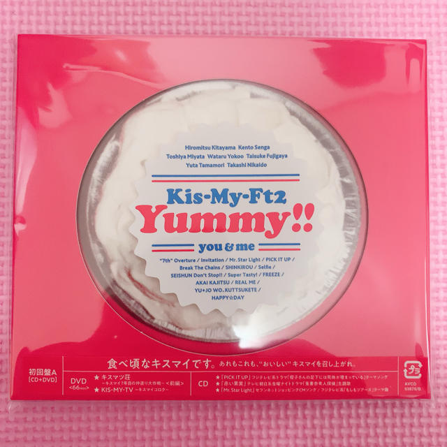 Kis-My-Ft2(キスマイフットツー)のYummy！！（初回盤A） エンタメ/ホビーのタレントグッズ(アイドルグッズ)の商品写真