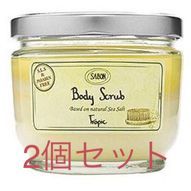 【2個セット】SABON ボディスクラブ 600g tropic