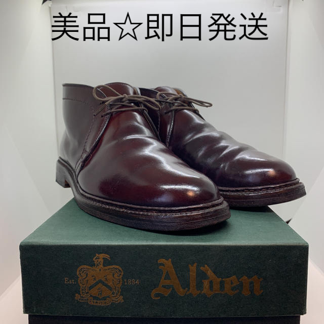 Alden オールデン 1339 チャッカブーツ コードバン 6.5D 25〜