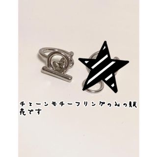 スピンズ(SPINNS)の☆あもん1018様専用☆スピンズ チェーンモチーフリング単品(リング(指輪))