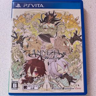 プレイステーションヴィータ(PlayStation Vita)のAMNESIA World PSVITA(携帯用ゲームソフト)